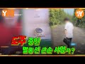 별풍선 '큰손' 회장님은 사실 빚쟁이?  | Y드라이브