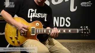 週刊ギブソンVol.76〜Gibson Custom Historic Select 1959 Les Paul Reissue Murphy Aged PSL