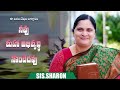 August 13th 2024,ఈ దినం దేవుని వాగ్దానం || Today's God's Promise || Morning Devotion || Sis.Sharon