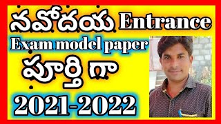 Navodaya entrance exam full  model paper on 2021-2022 By Bobby