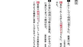 【みるみる覚える古文単語300＋30】 002 ののしる