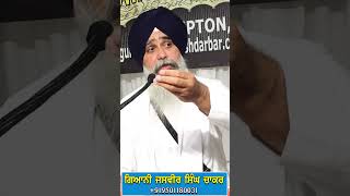 ਗੁੱਸਾ | Gusa Karn Vale | ਗੁੱਸਾ ਕਰਨ ਵਾਲੇ ਜ਼ਰੂਰ ਸੁਣਨ  #shortvideo #shorts #gurbani #whatsappstatus