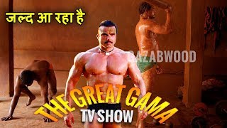 Gama Pehalwan TV Show | Salman Khan Produce for Sohil Khan