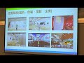 台中中科扶輪社 第945次例會113.04.03