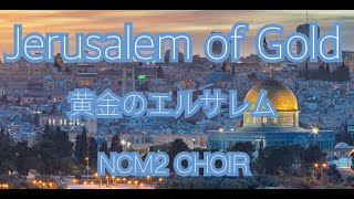 Jerusalem of Gold | 黄金のエルサレム（ヘブライ語と日本語）- NCM2 CHOIR