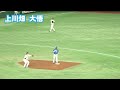 北海道日本ハムファイターズ 上川畑大悟 応援歌からのタイムリーヒット