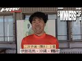 取手競輪　第8回ウィナーズカップＧⅡ二次予選（11Ｒ）１着・伊藤颯馬・沖縄・115期　インタビュー