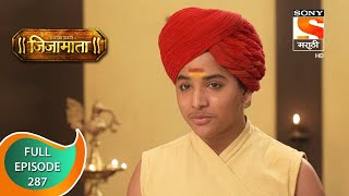 Swarajya Janani Jijamata - स्वराज्य जननी जिजामाता - Ep 287 - Full Episode - 6th November, 2020