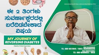 Reversed Diabetes after 30 years by eating right food | Kannada | Narayana Nethralaya