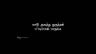 🥰🥰மஞ்சுவிரட்டு காதல் 🥰🥰🥰