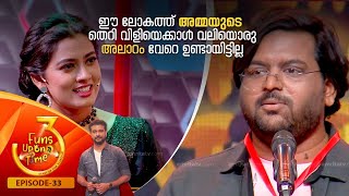 Funs Upon a Time 3 | Episode - 33|  ഫൺസ് അപ്പോൺ എ ട്ടൈം 3