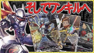 アクセルアームを駆使し４連撃ワンターンキルへ到達！『ジャスティモン』VS『ダークドラモン』【デジモンカードゲーム】【デジカ】