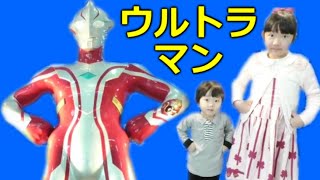 ★ウルトラマンCLUBで遊んだよ！★Ultraman playground 1★