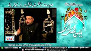 Imam-e-Zamana kay lashkar may shamil honay kay tarikay - Maulana Sadiq Hasan