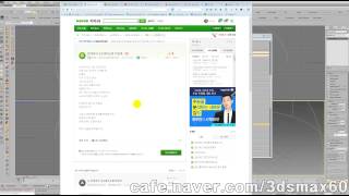 3dmax강좌,인테리어취업포트폴리오준비하는법,3d맥스강좌,3dsmax강좌