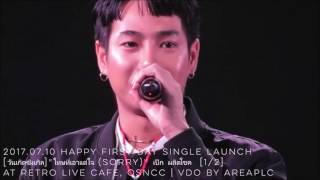 2017.07.10 Peck Palitchoke | HAPPY FIRST DAY SINGLE LAUNCH [1/2]