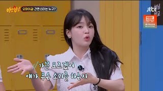 [오마이걸] 9년 차 아직도 가끔은 모르겠는 미미어ㅋㅋㅋ