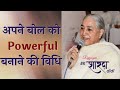 अपने बोल को शक्तिशाली बनाने की विधि | BK Sharda Didi | BK Classes | Brahma Kumaris | Godlywood |