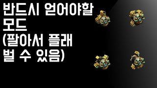 워프레임 드래곤 키, (구 오로킨 폐함선)데이모스 드래곤 모드 2020