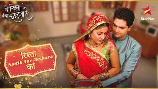 Naitik और Akshara का kitchen वाला romance! | Yeh Rishta Kya Kehlata Hai