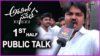 Aravinda Sametha Public Talk/Review | Fans Reaction | Public Response | First Half