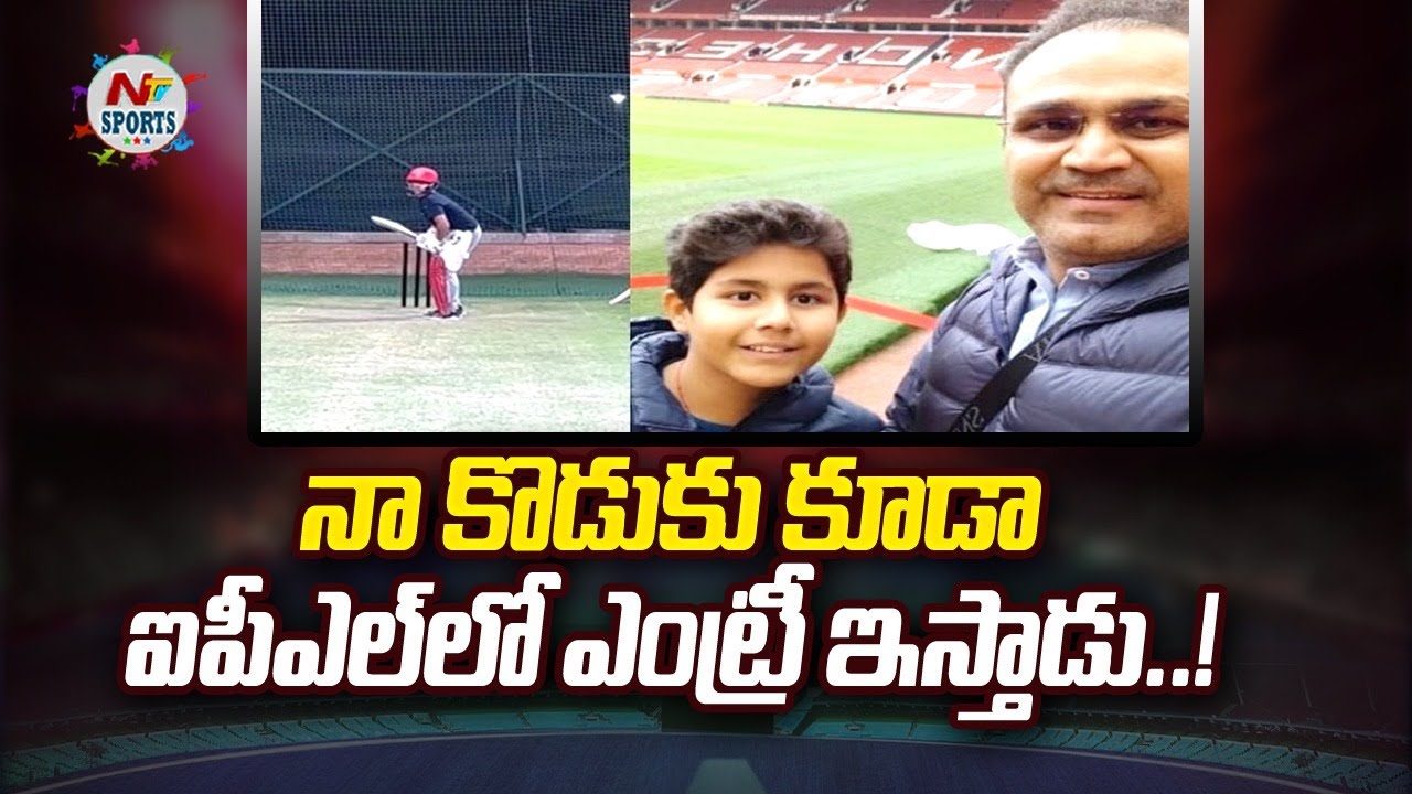 Virender Sehwag Reveals About His Son IPL Debut | NTV Sports - YouTube