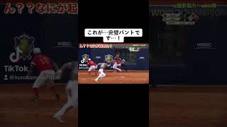 【完璧すぎるバント】男子ソフトボール #softball #ソフトボール #プロ野球 #ウィンドミル #ワールドカップ #熱盛 #野球 #甲子園