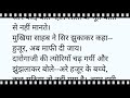 अंधेर मुंशी प्रेमचंद । andher hindi kahani by premchand । kahanisansar_premchand