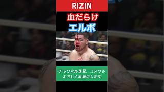 血だらけになりながらエルボを放つ格闘家 #rizin #mma