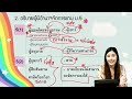 ติวสอบปากเปล่า เนติบัณฑิต1 75 ขาวิอาญา