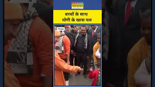 Gorakhpur CM Yogi News:बच्चों के साथ CM योगी ने बिताए खास पल । Latest Hindi News