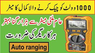 Are You Wasting Your Money on the WRONG Digital Multimeter? Ingco Auto range Multimeter DM7504