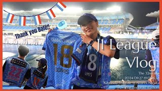 【サッカー観戦Vlog】J1第32節🔥川崎フロンターレ🐬vs アルビレックス新潟🦢｜＠Uとどろきスタジアム