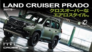 【ランクルプラド】アウトドアシーンにも似合うエアロ！ ラッピングでさらに特別感増し☆  |  M’z SPEED LAND CRUISER PRADO