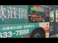 台中客運 xml6125 54路 552 u8