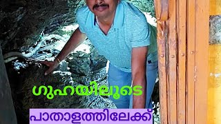 Pathal Bhuvaneswar ...ഗുഹയിലൂടെ പാതാളത്തിലേക്ക് .. പാതാള ഭുവനേശ്വർ ...