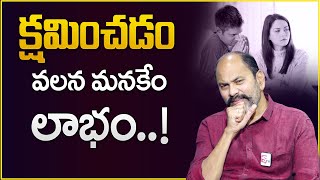 Ram Jaladurgam : క్షమించడం నీ మంచికే ! | Forgiveness Is For Your Good | Best Motivatonal Video |STV