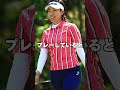 難病と闘いながらプレーしている女子プロゴルファー3選！ golf ゴルフ 女子ゴルフ 女子プロゴルフ 大山志保 菅沼菜々 平塚新夢