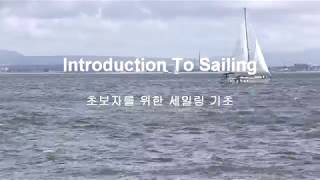 Introduction To Sailing