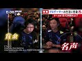 遊びじゃないゲーム “ｅスポーツ”大阪のプロチーム密着取材