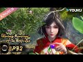 【Glorious Revenge of Ye Feng】S2 | EP32 | Chinese Fantasy Anime | YOUKU ANIMATION