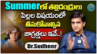 What to Do When Kids Get Sunstroke | DR.Sudheer about Summer Vacations | iDream Health #summerdrink