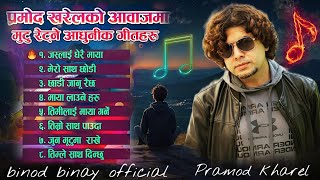 New Nepali sad💔😭 songs collection box by Pramod kharel 2025#pramodkharelsongs