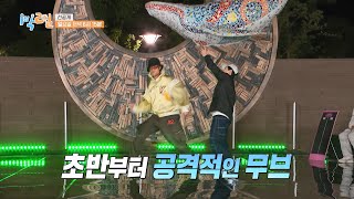 [선공개] 나인우 vs 딘딘🔥 심상치 않은 댄스 배틀! 비장의 무기..? [1박 2일 시즌4/Two Days and One Night 4] | KBS 방송