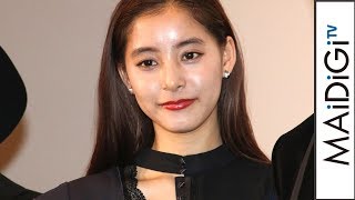 新木優子、個性派デザインの黒×青ドレスで華やかに　シースルーで品よく美肌見せ　映画｢悪と仮面のルール｣初日舞台あいさつ1