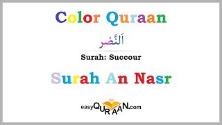 Surah An-Nasr (Divine Support) | Quran for Kids | Arabic and English translation - COLOR QURAAN
