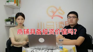 北上深写字楼空置率达新高度！果然商用房产不值得投资！