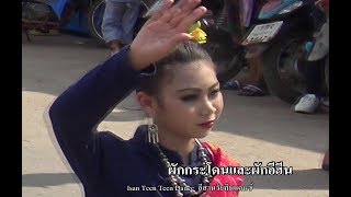 Isan Teen Teen Dance 2019 อีสานวัยทีน 2019