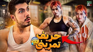 Unexpected Ending 😱 این دختره یا هرکول !؟