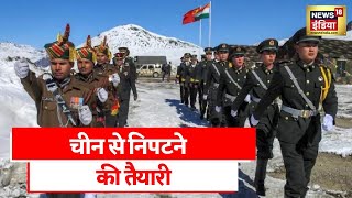 India China News : LAC पर अब नहीं बच पाएगा 'ड्रैगन'चीन की घुसपैठ पर लगेगी लगाम